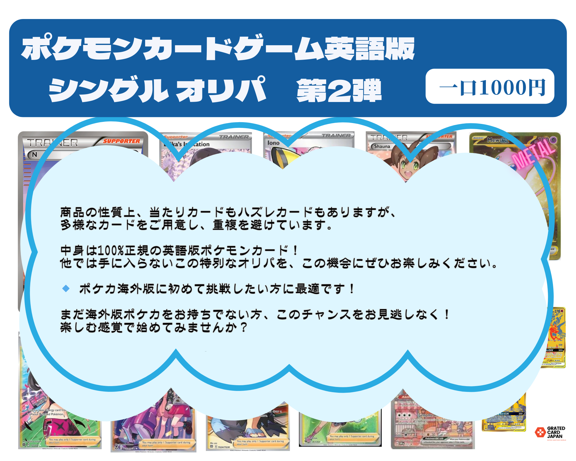 Grated Card Japan 海外ポケカ PSA(ポケカ 遊戯王)販売店